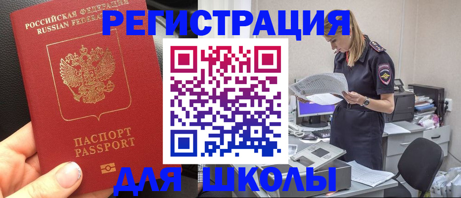 прописка в квартире в Майском